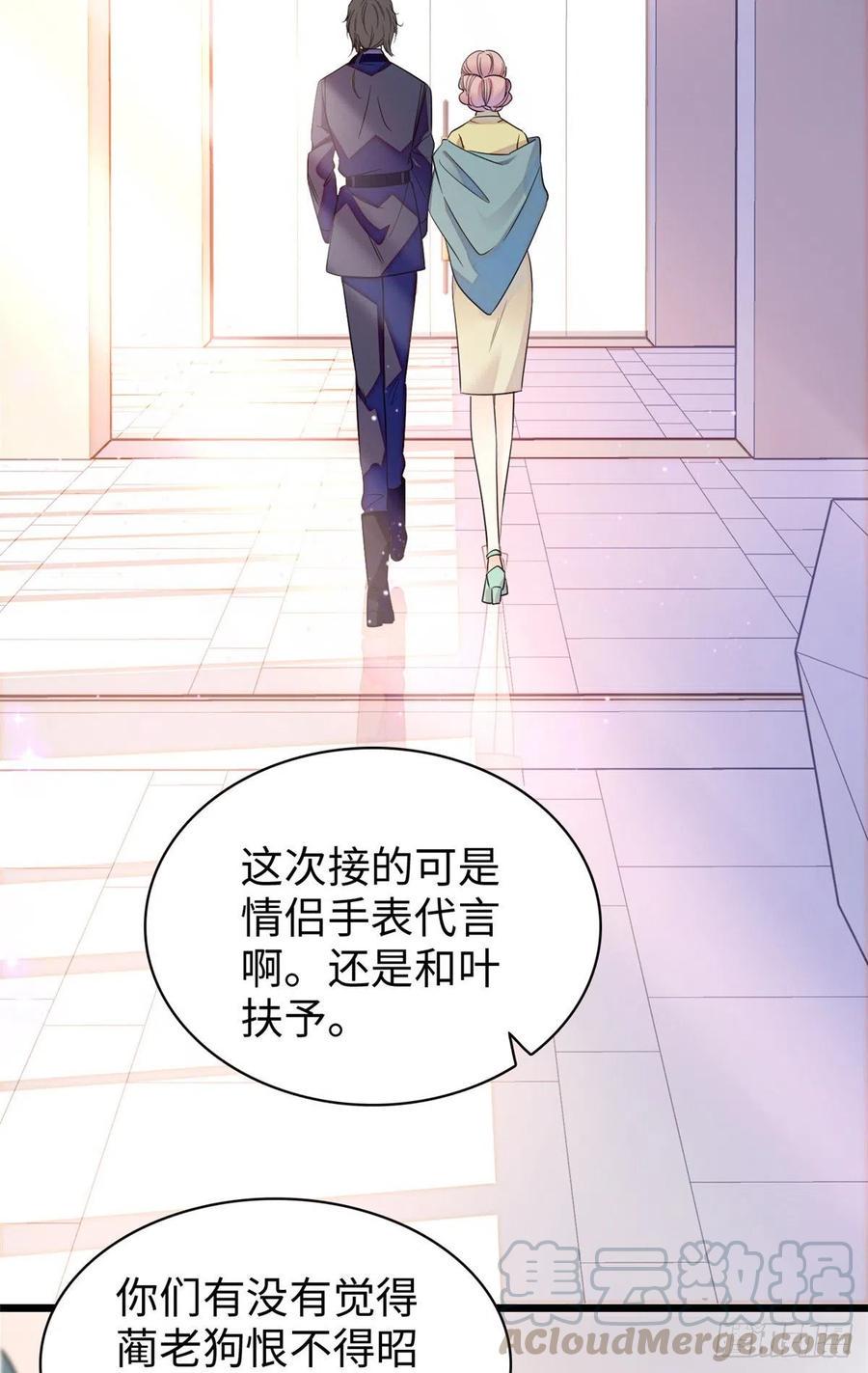 全网都是我和影帝CP粉韩漫全集-133 小狐狸的婚纱无删减无遮挡章节图片 