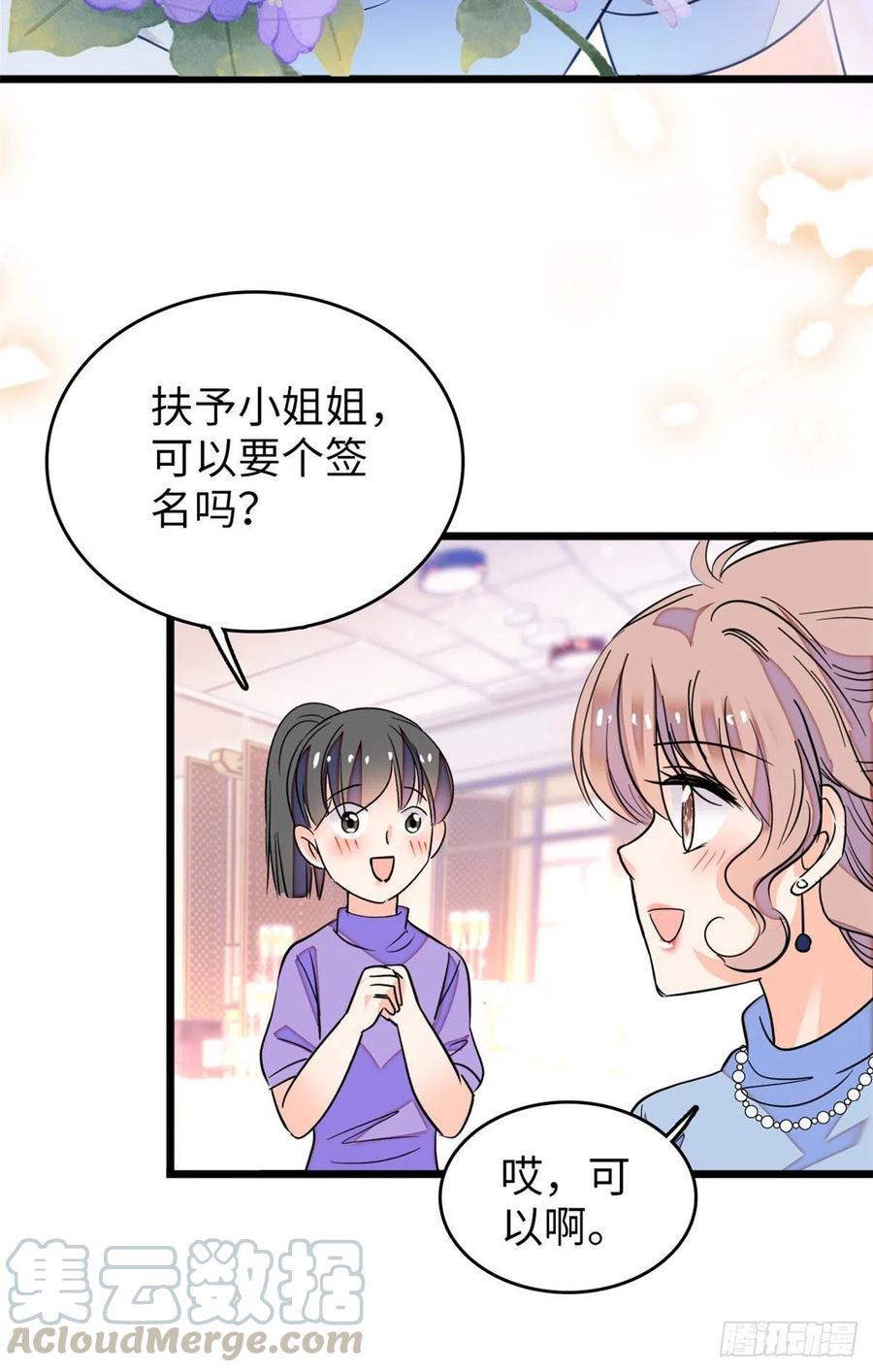 全网都是我和影帝CP粉韩漫全集-134	温泉篇·序章无删减无遮挡章节图片 