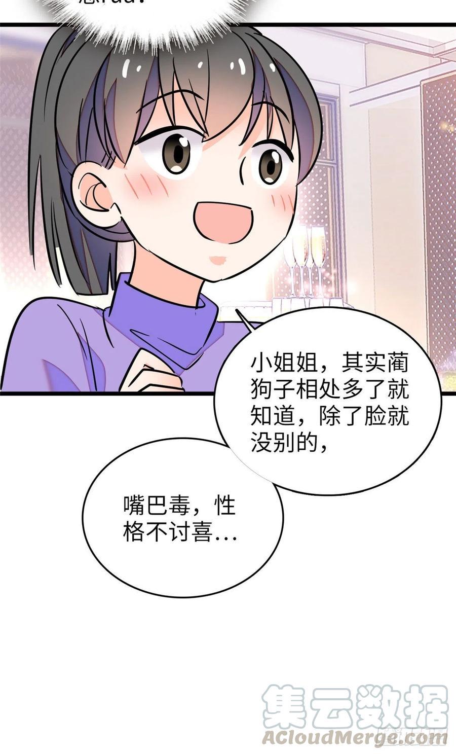 全网都是我和影帝CP粉韩漫全集-134	温泉篇·序章无删减无遮挡章节图片 