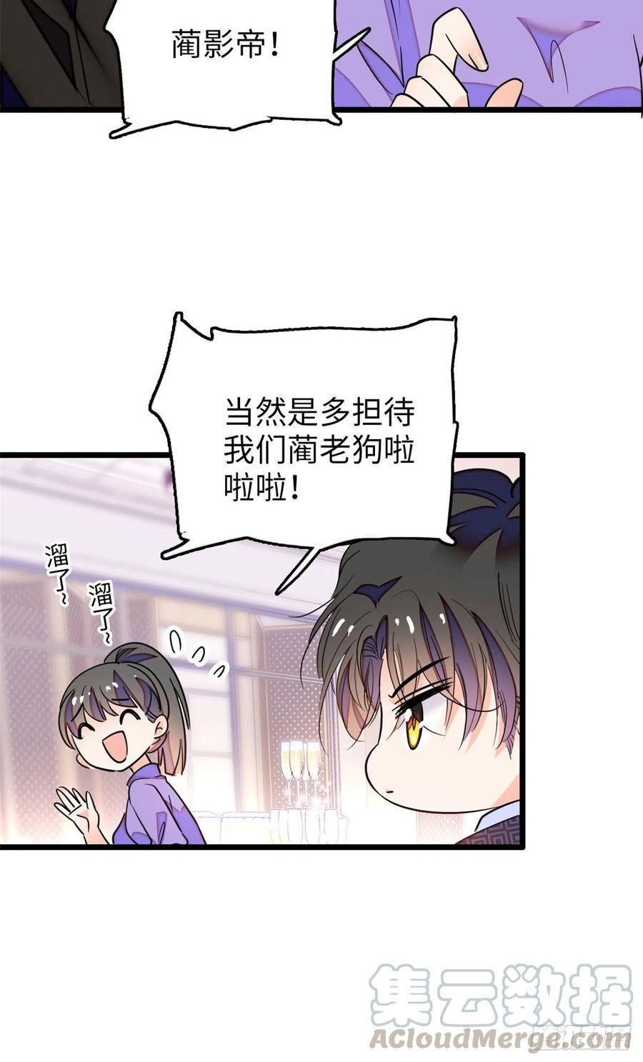 全网都是我和影帝CP粉韩漫全集-134	温泉篇·序章无删减无遮挡章节图片 
