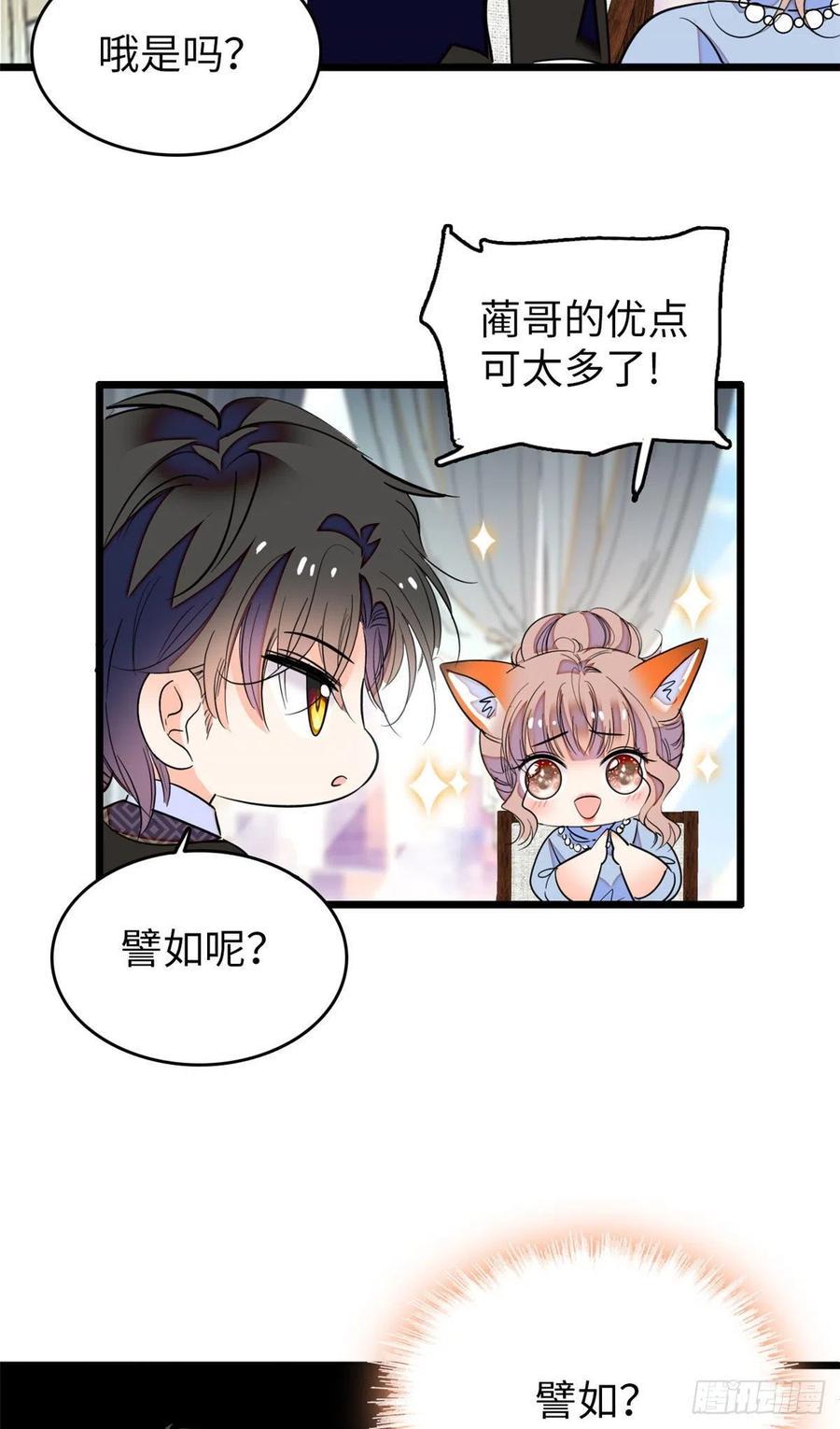 全网都是我和影帝CP粉韩漫全集-134	温泉篇·序章无删减无遮挡章节图片 