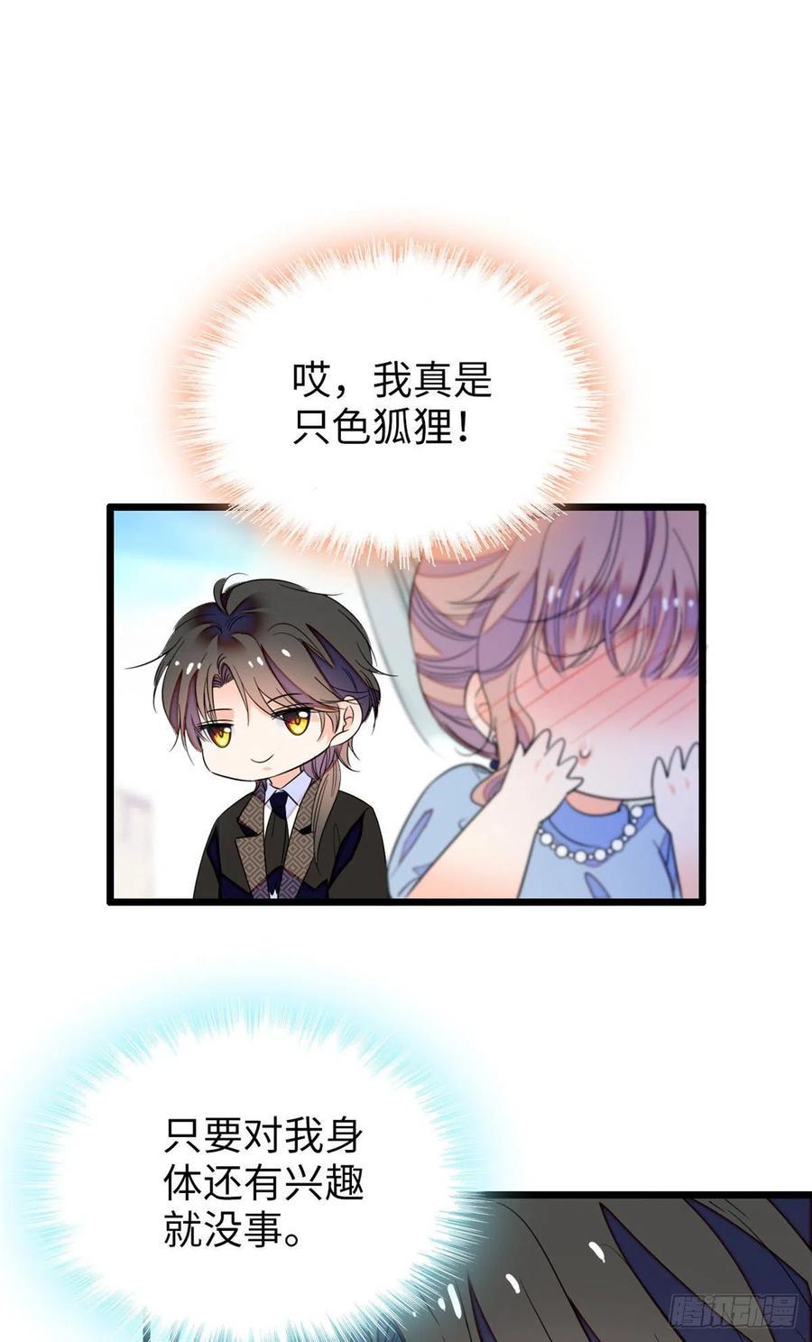 全网都是我和影帝CP粉韩漫全集-134	温泉篇·序章无删减无遮挡章节图片 