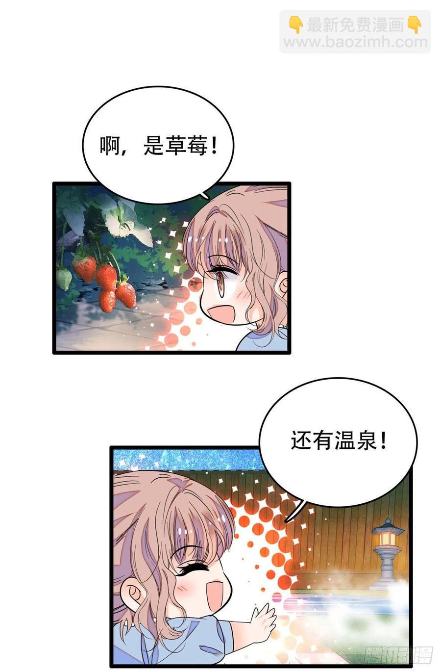 全网都是我和影帝CP粉韩漫全集-134	温泉篇·序章无删减无遮挡章节图片 