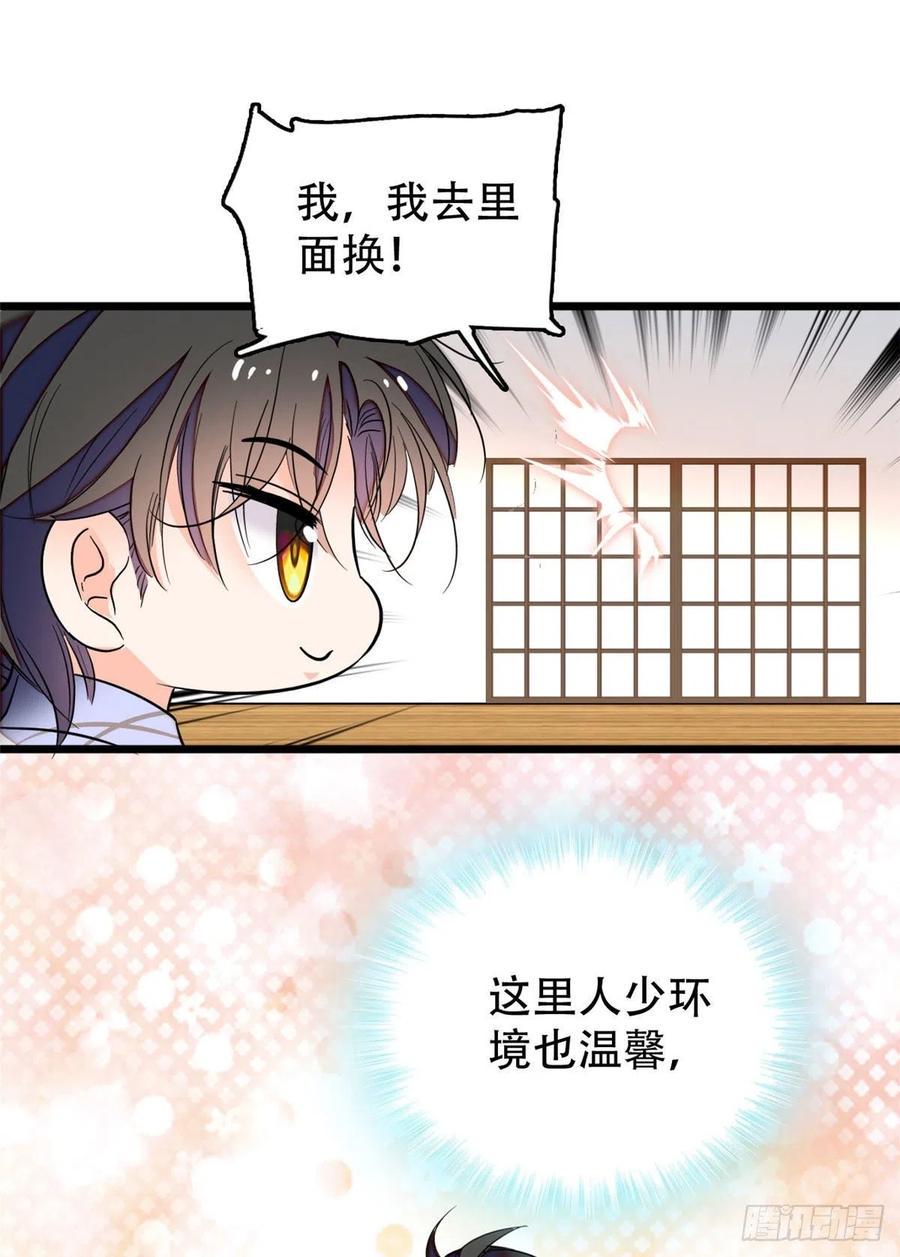全网都是我和影帝CP粉韩漫全集-134	温泉篇·序章无删减无遮挡章节图片 