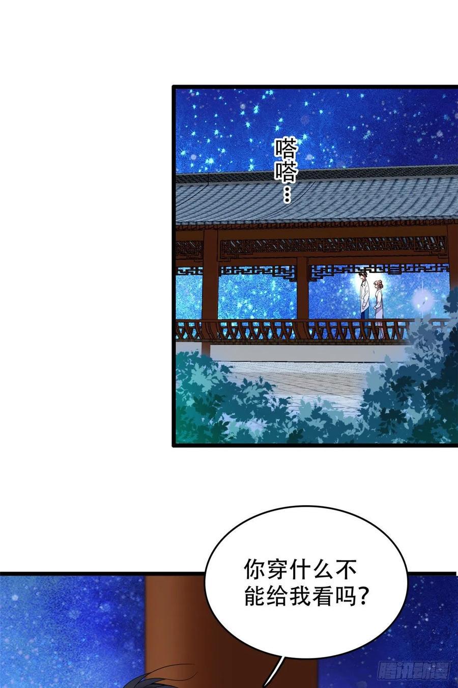 全网都是我和影帝CP粉韩漫全集-134	温泉篇·序章无删减无遮挡章节图片 