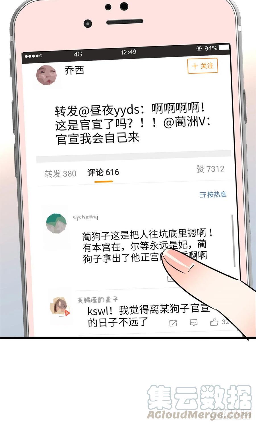 全网都是我和影帝CP粉韩漫全集-134	温泉篇·序章无删减无遮挡章节图片 