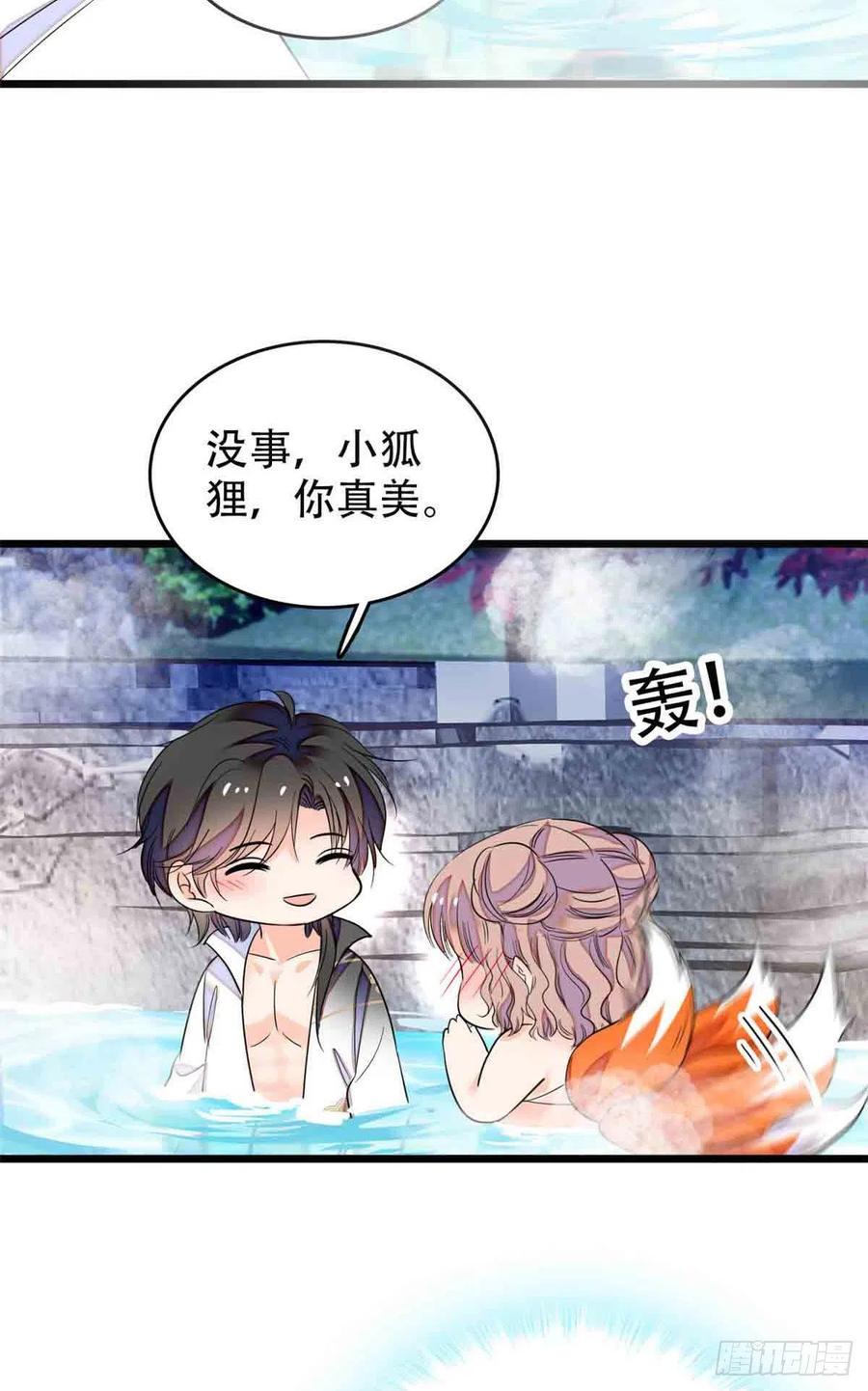 全网都是我和影帝CP粉韩漫全集-134	温泉篇·序章无删减无遮挡章节图片 