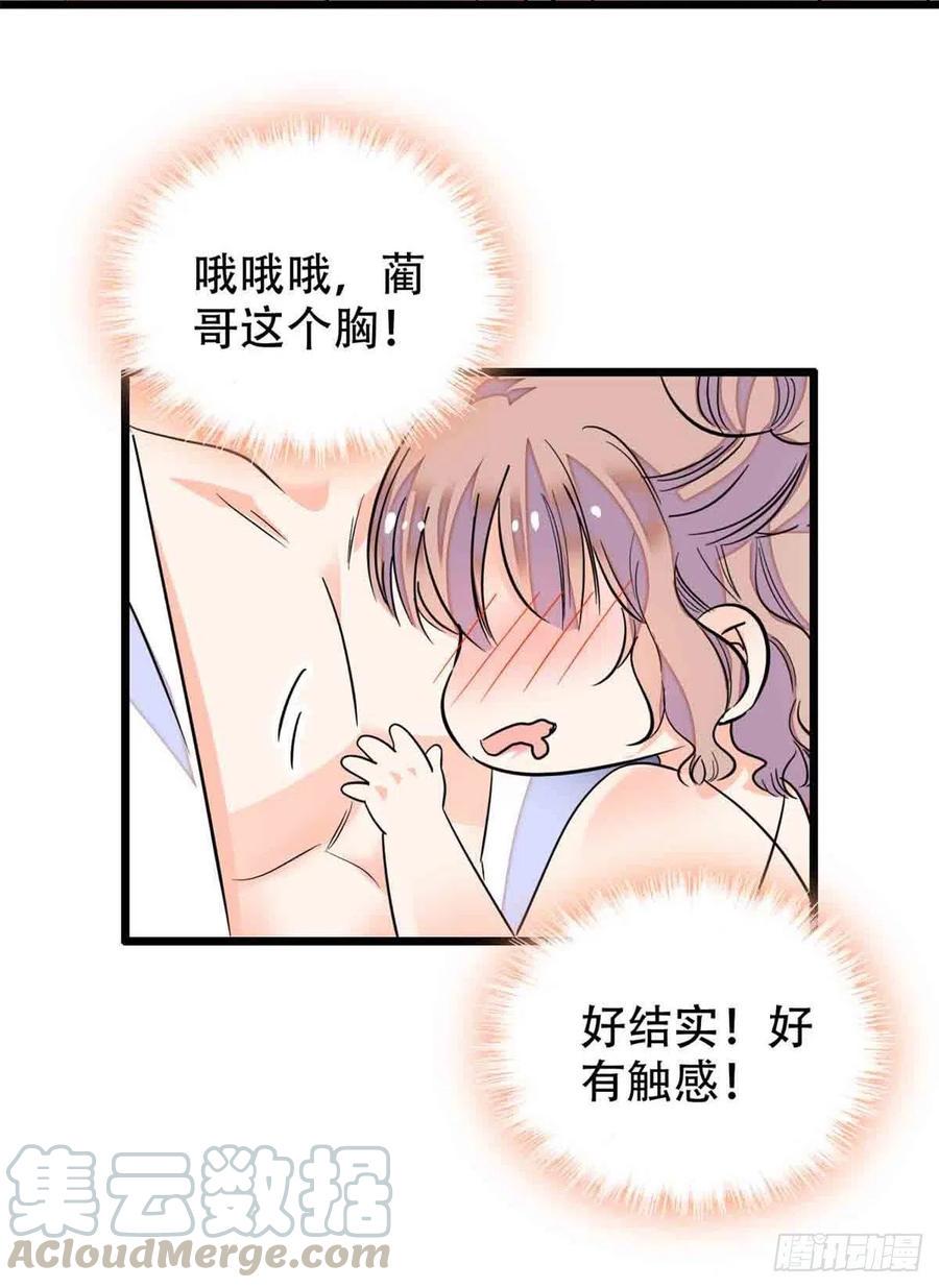 全网都是我和影帝CP粉韩漫全集-134	温泉篇·序章无删减无遮挡章节图片 