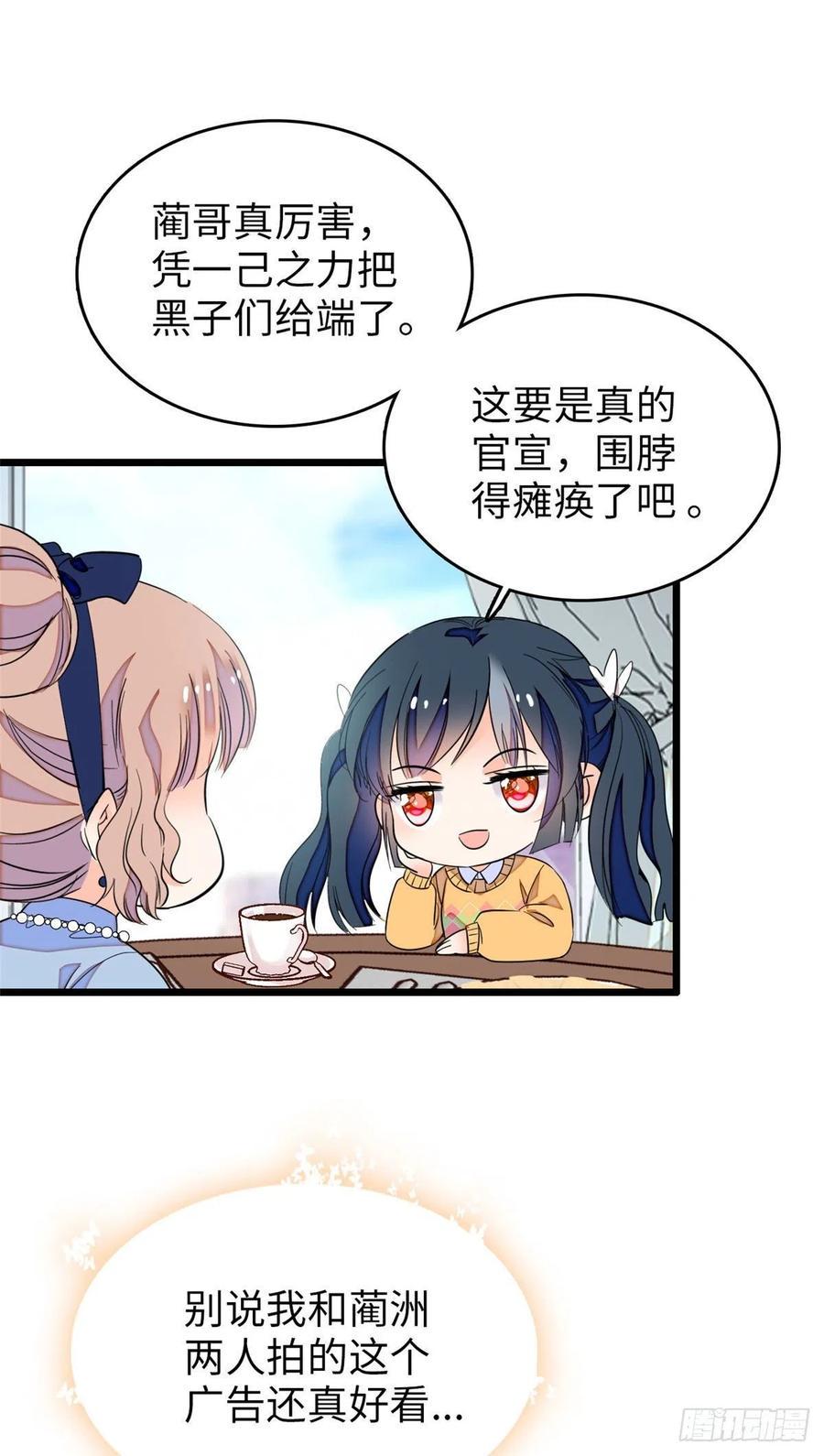 全网都是我和影帝CP粉韩漫全集-134	温泉篇·序章无删减无遮挡章节图片 