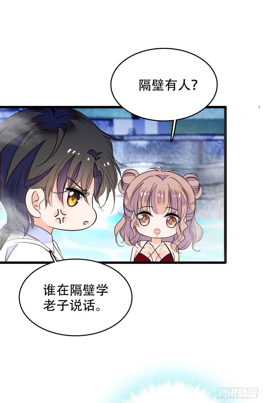 全网都是我和影帝CP粉韩漫全集-134	温泉篇·序章无删减无遮挡章节图片 