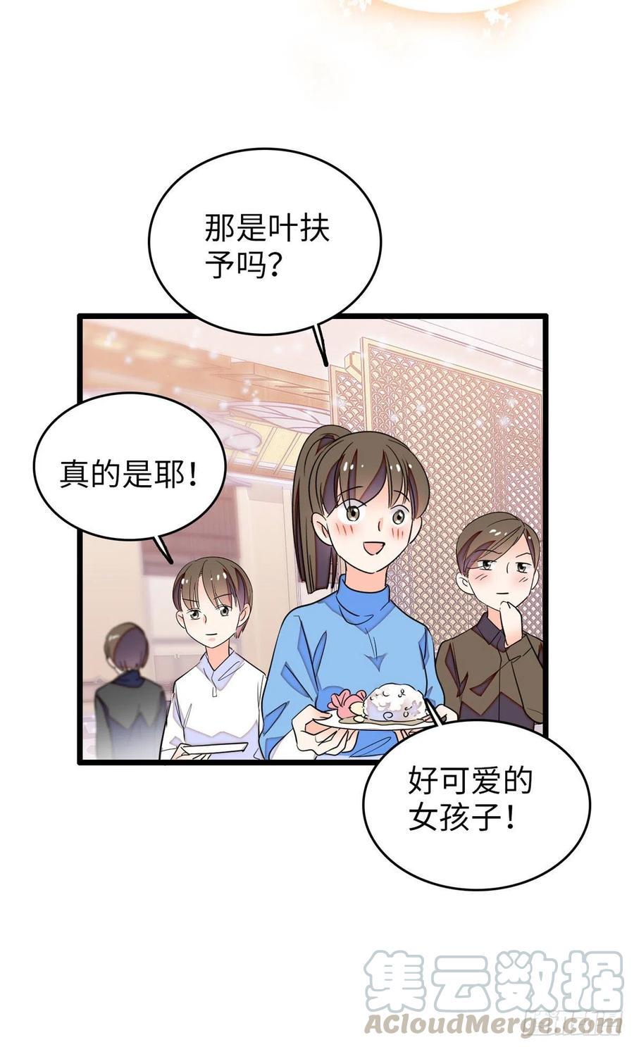 全网都是我和影帝CP粉韩漫全集-134	温泉篇·序章无删减无遮挡章节图片 
