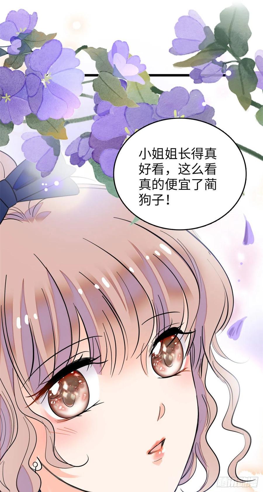 全网都是我和影帝CP粉韩漫全集-134	温泉篇·序章无删减无遮挡章节图片 