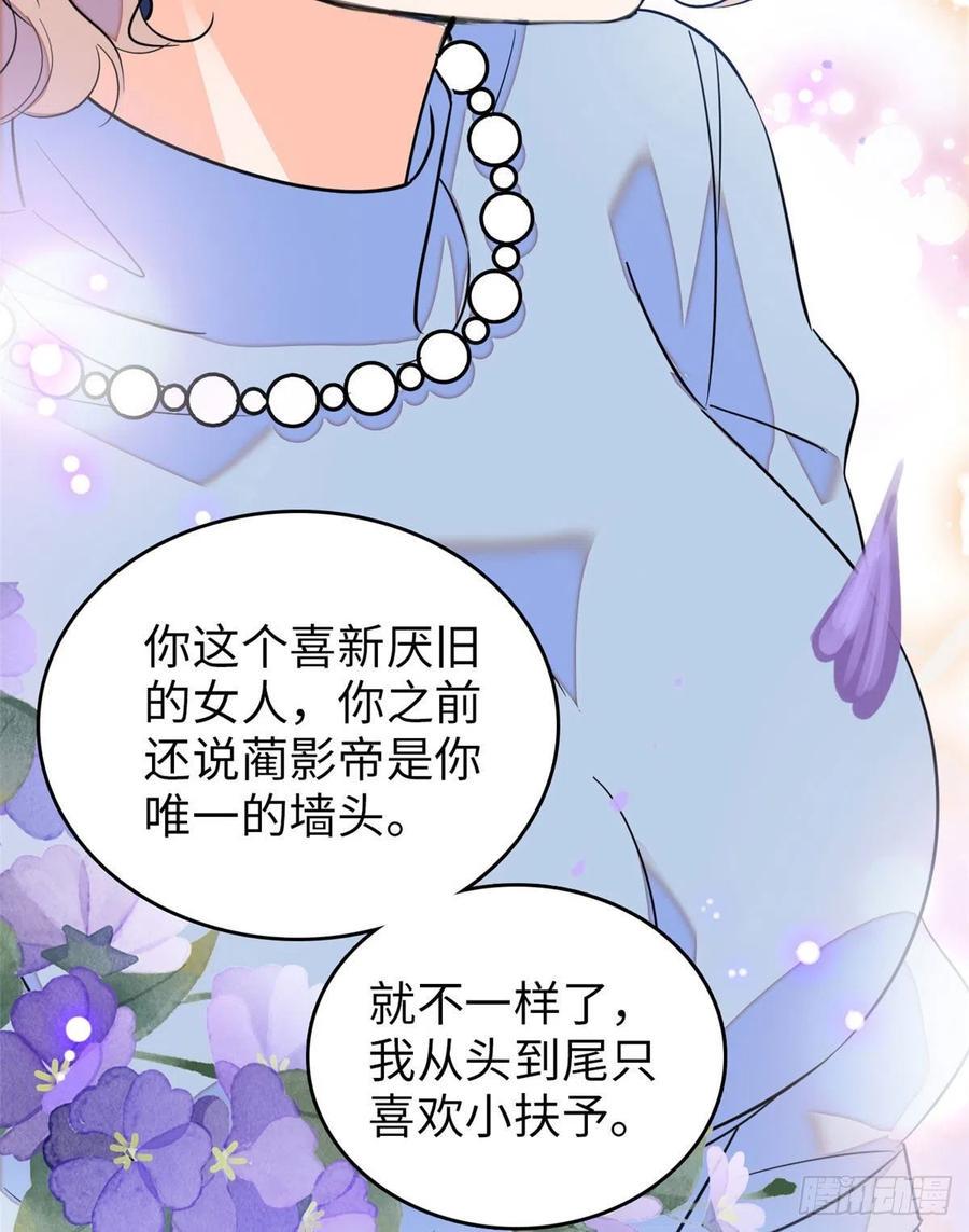 全网都是我和影帝CP粉韩漫全集-134	温泉篇·序章无删减无遮挡章节图片 