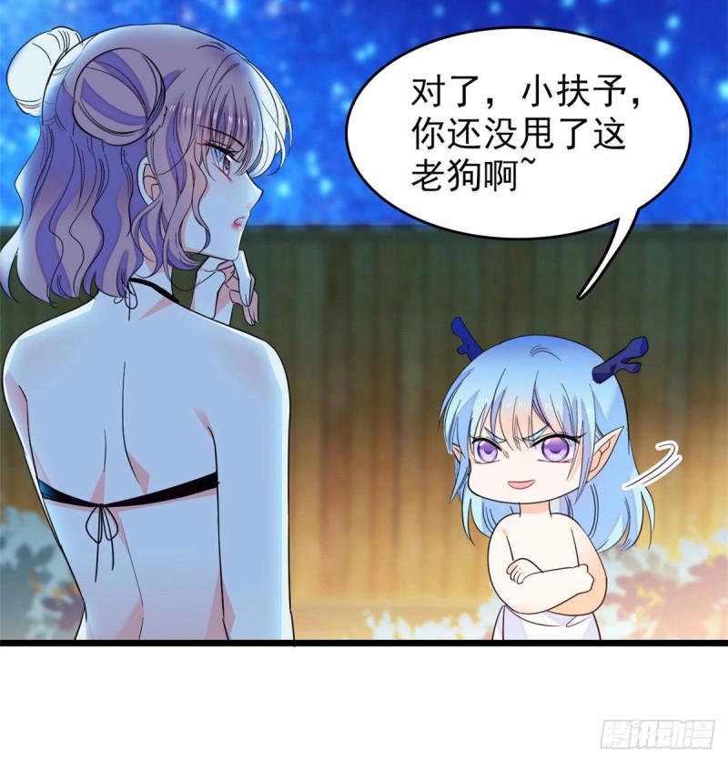 全网都是我和影帝CP粉韩漫全集-135 温泉篇·“吃饭”吧无删减无遮挡章节图片 