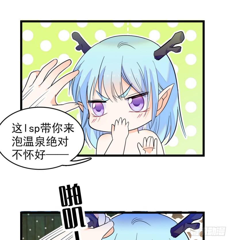 全网都是我和影帝CP粉韩漫全集-135 温泉篇·“吃饭”吧无删减无遮挡章节图片 