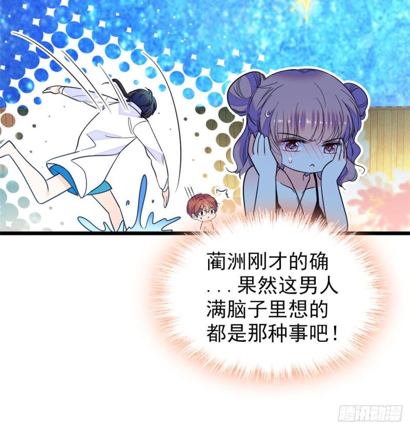 全网都是我和影帝CP粉韩漫全集-135 温泉篇·“吃饭”吧无删减无遮挡章节图片 
