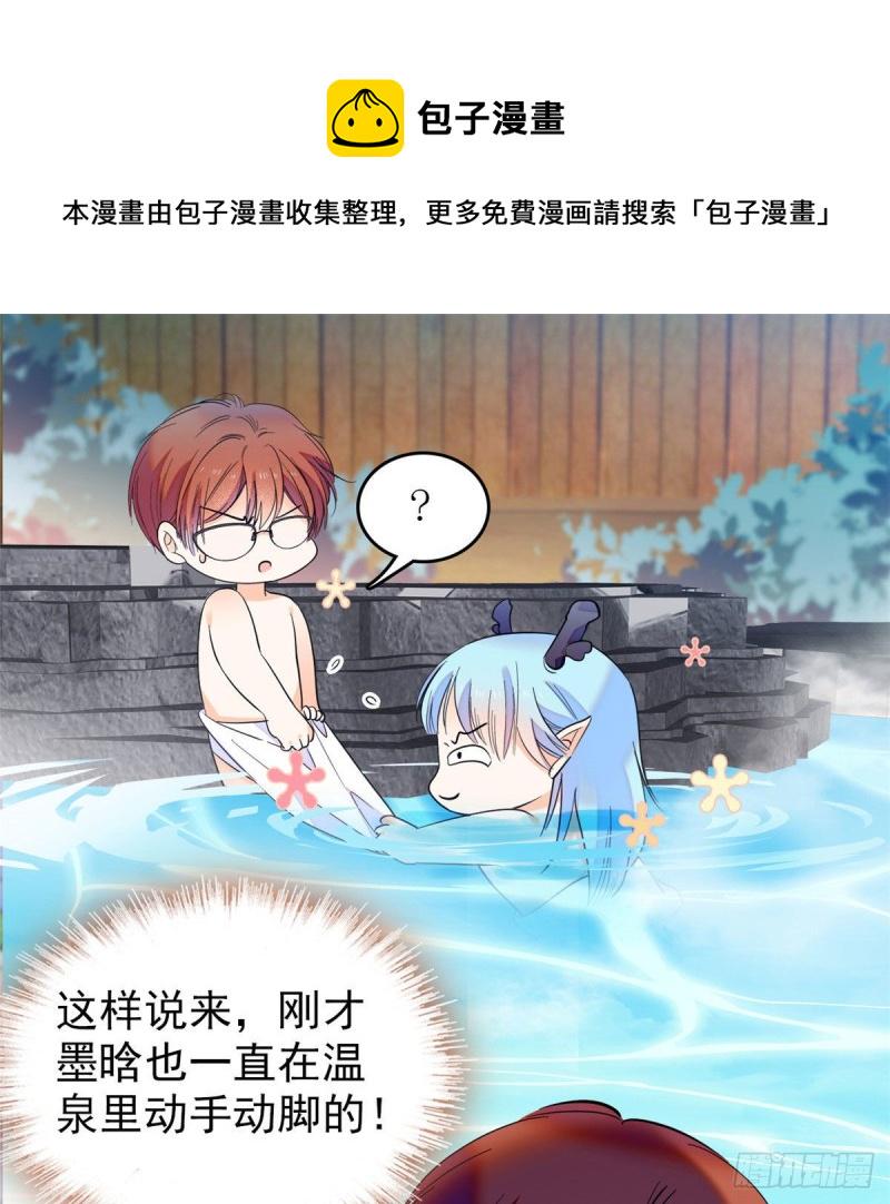 全网都是我和影帝CP粉韩漫全集-135 温泉篇·“吃饭”吧无删减无遮挡章节图片 