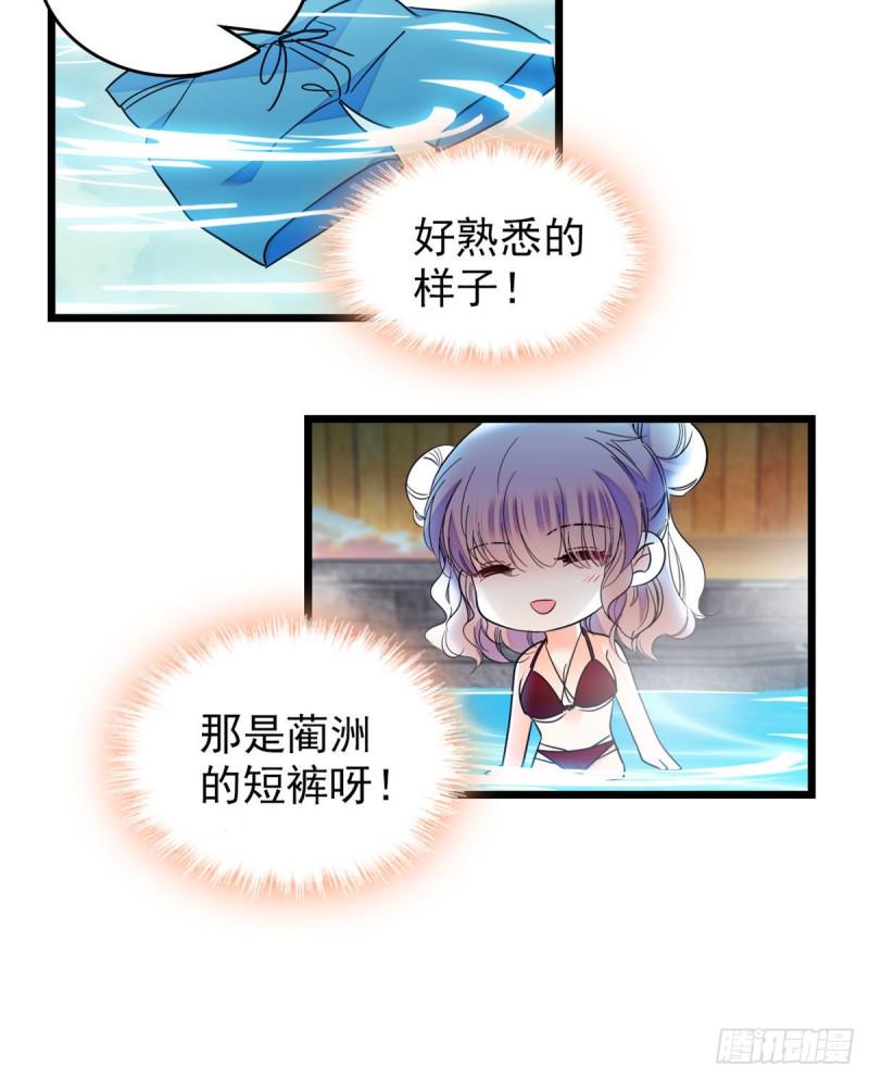 全网都是我和影帝CP粉韩漫全集-135 温泉篇·“吃饭”吧无删减无遮挡章节图片 