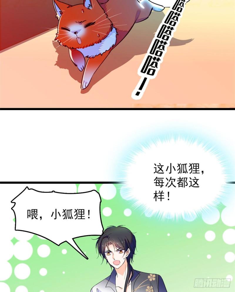 全网都是我和影帝CP粉韩漫全集-135 温泉篇·“吃饭”吧无删减无遮挡章节图片 