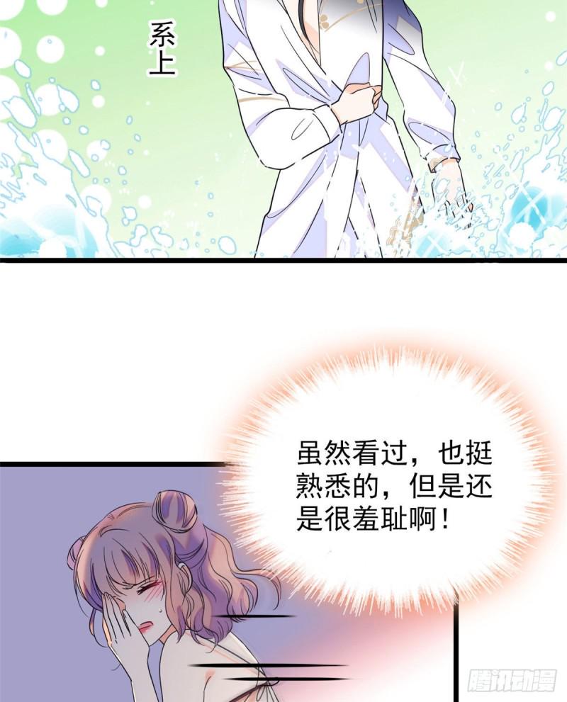 全网都是我和影帝CP粉韩漫全集-135 温泉篇·“吃饭”吧无删减无遮挡章节图片 