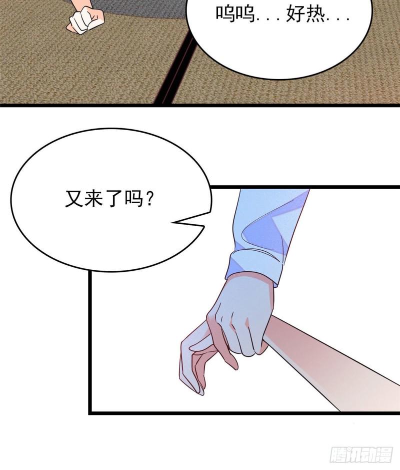 全网都是我和影帝CP粉韩漫全集-135 温泉篇·“吃饭”吧无删减无遮挡章节图片 