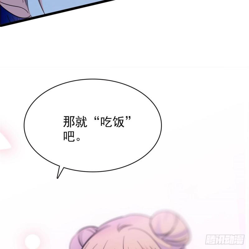 全网都是我和影帝CP粉韩漫全集-135 温泉篇·“吃饭”吧无删减无遮挡章节图片 