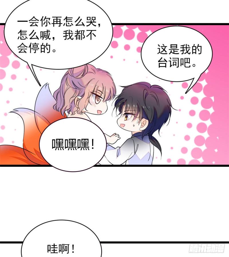 全网都是我和影帝CP粉韩漫全集-135 温泉篇·“吃饭”吧无删减无遮挡章节图片 