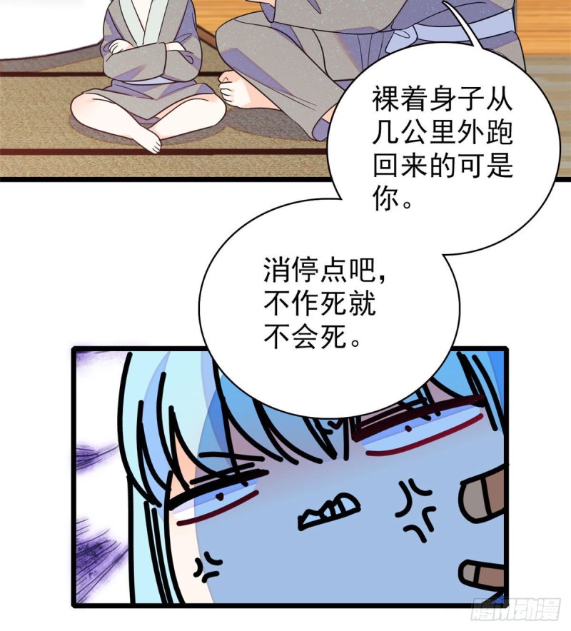 全网都是我和影帝CP粉韩漫全集-135 温泉篇·“吃饭”吧无删减无遮挡章节图片 
