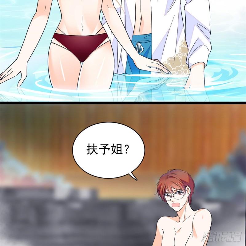 全网都是我和影帝CP粉韩漫全集-135 温泉篇·“吃饭”吧无删减无遮挡章节图片 