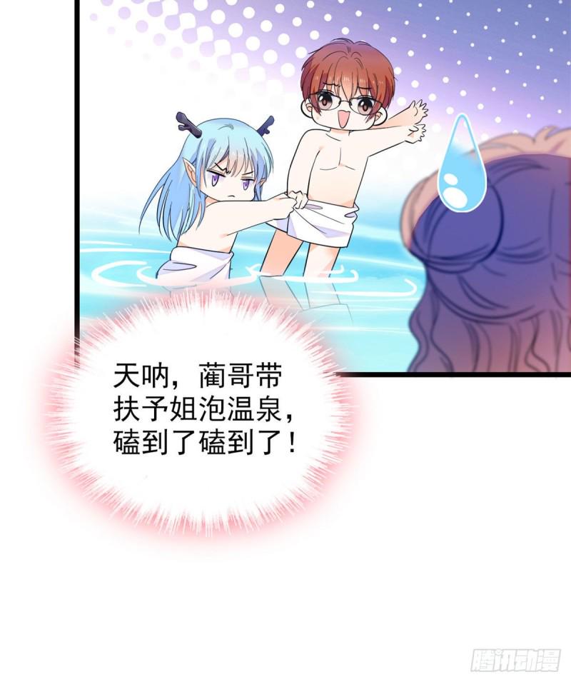 全网都是我和影帝CP粉韩漫全集-135 温泉篇·“吃饭”吧无删减无遮挡章节图片 