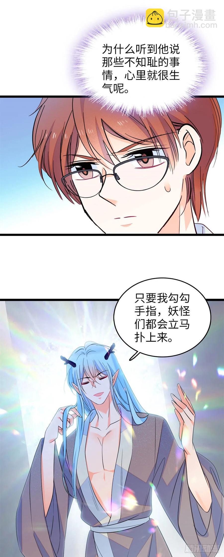 全网都是我和影帝CP粉韩漫全集-136温泉篇·放心我的技术很好无删减无遮挡章节图片 