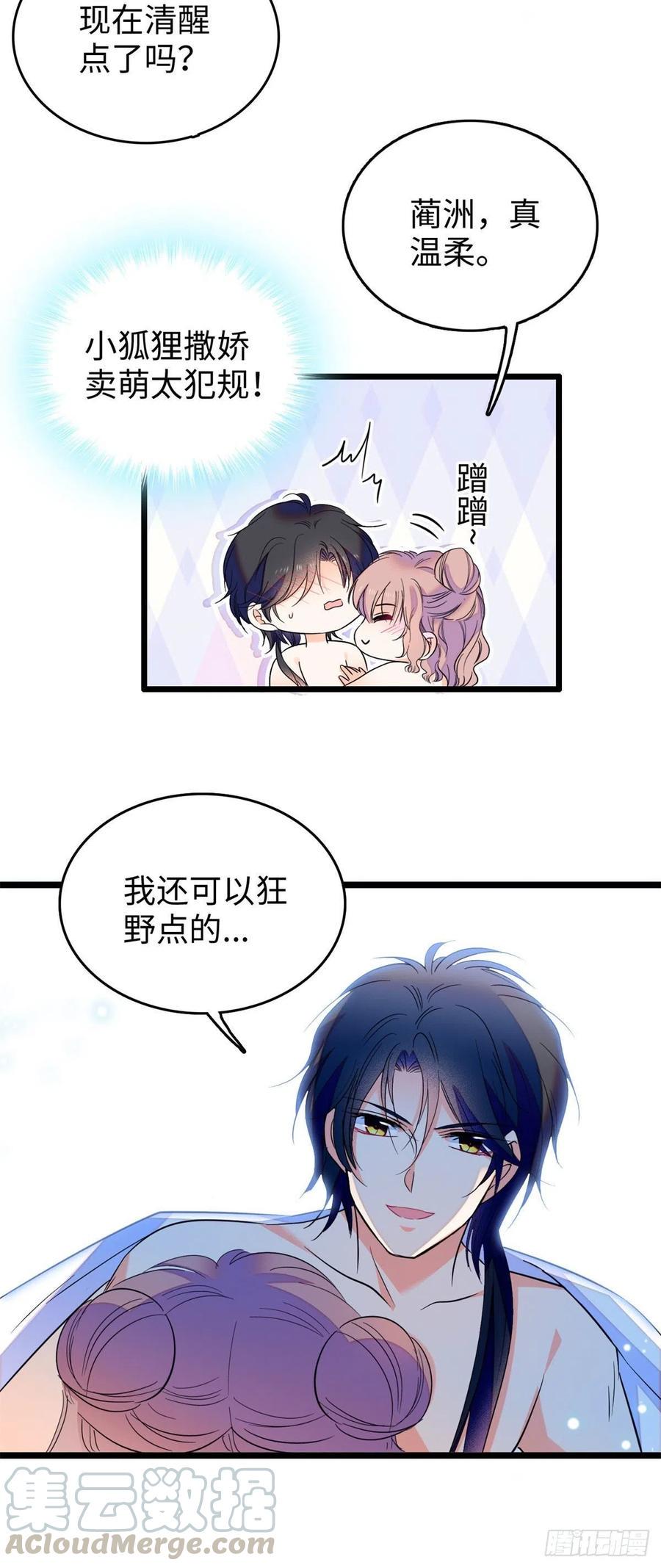 全网都是我和影帝CP粉韩漫全集-136温泉篇·放心我的技术很好无删减无遮挡章节图片 