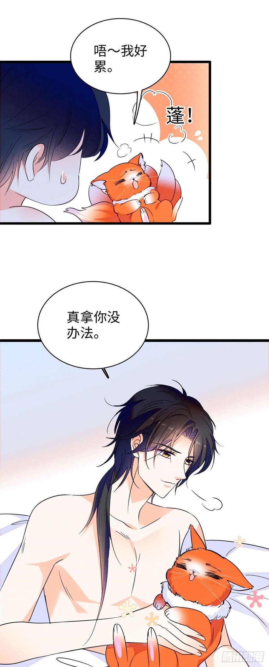 全网都是我和影帝CP粉韩漫全集-136温泉篇·放心我的技术很好无删减无遮挡章节图片 