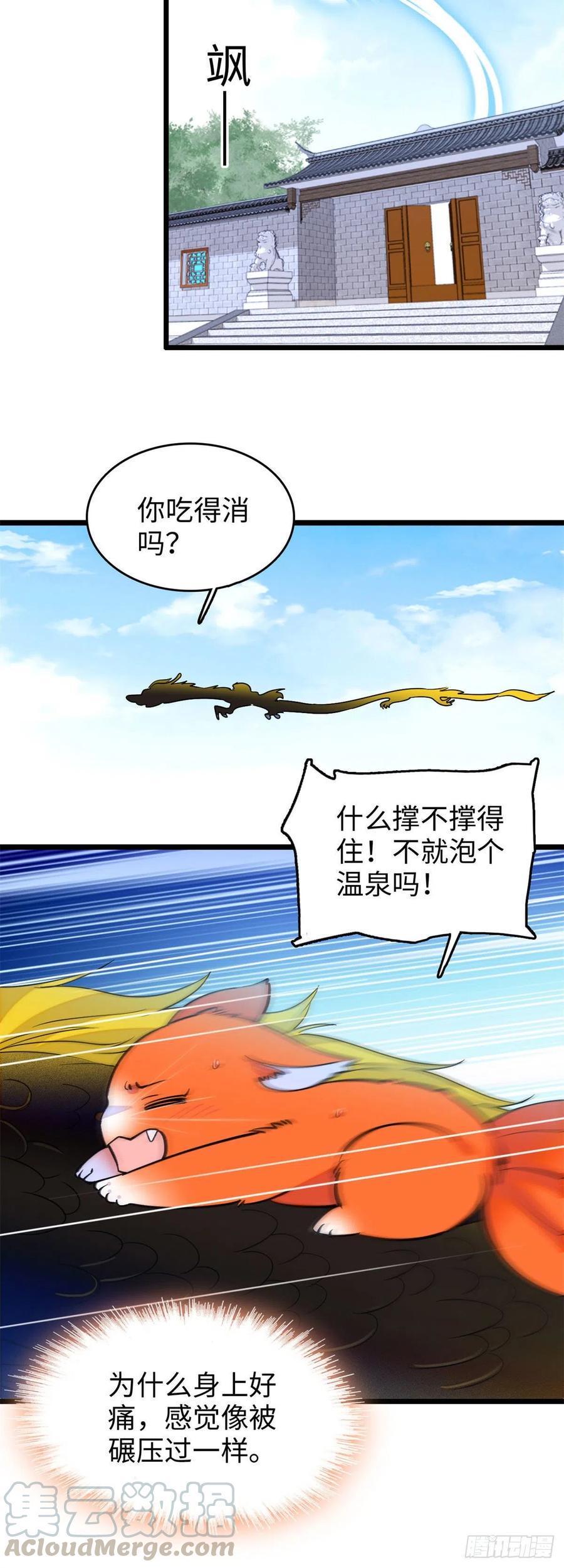 全网都是我和影帝CP粉韩漫全集-136温泉篇·放心我的技术很好无删减无遮挡章节图片 