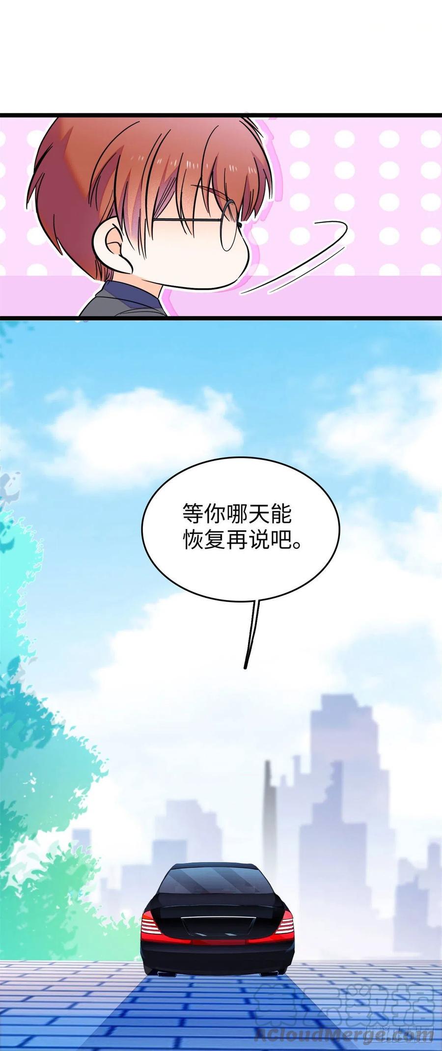 全网都是我和影帝CP粉韩漫全集-136温泉篇·放心我的技术很好无删减无遮挡章节图片 