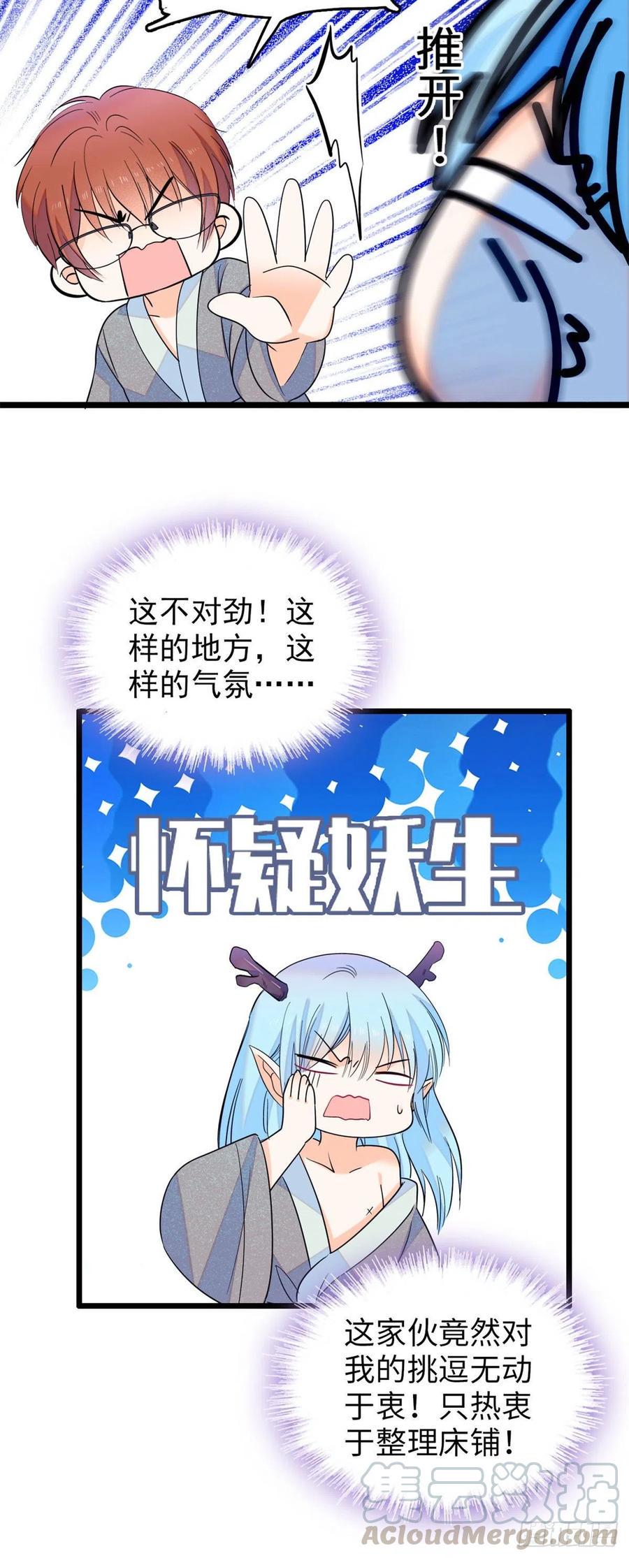 全网都是我和影帝CP粉韩漫全集-136温泉篇·放心我的技术很好无删减无遮挡章节图片 
