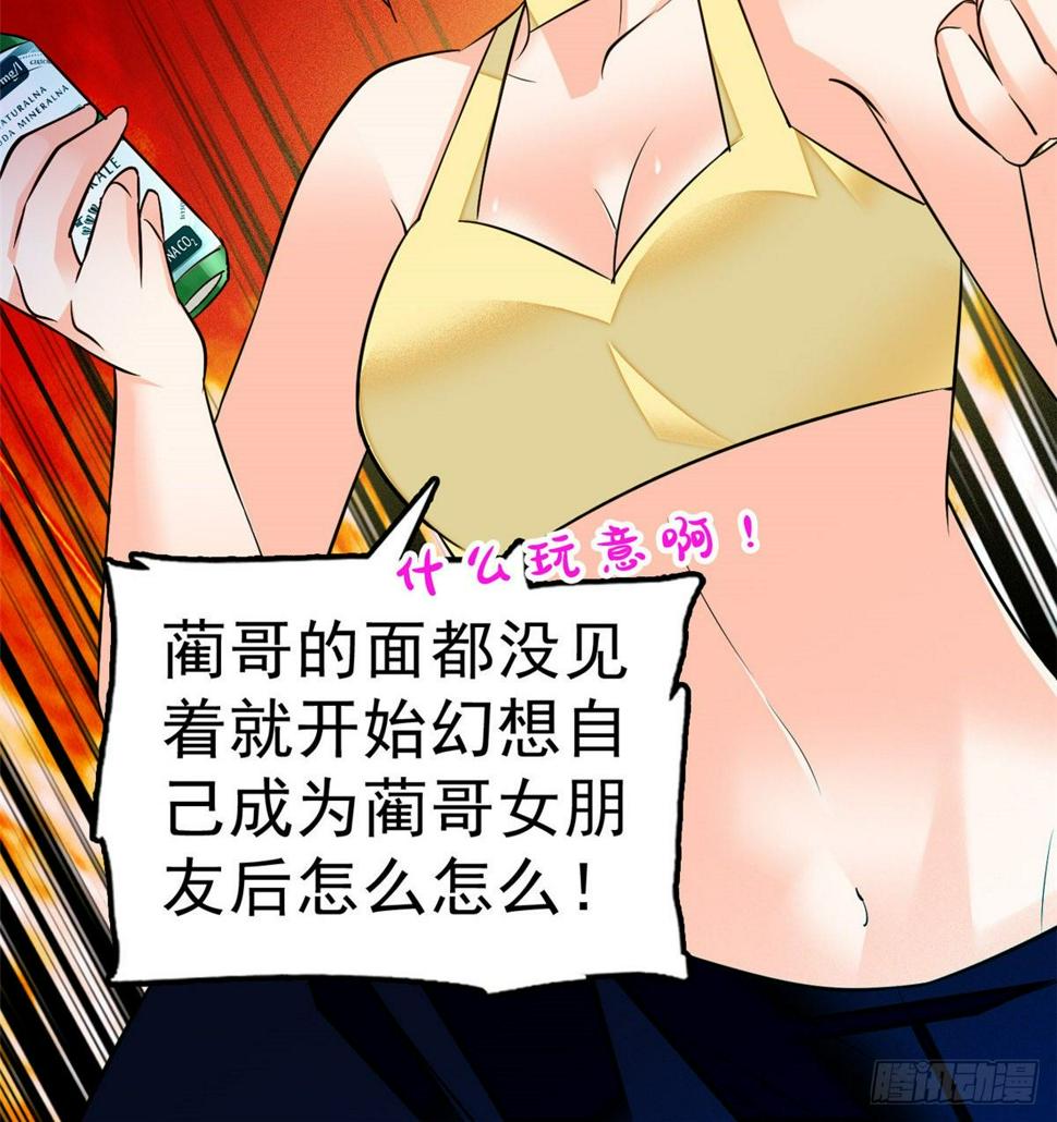 全网都是我和影帝CP粉韩漫全集-014 根本抵抗不了蔺洲啊无删减无遮挡章节图片 