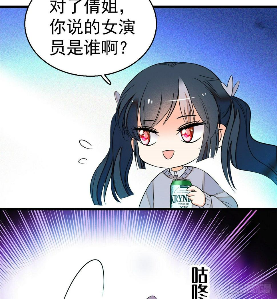 全网都是我和影帝CP粉韩漫全集-014 根本抵抗不了蔺洲啊无删减无遮挡章节图片 