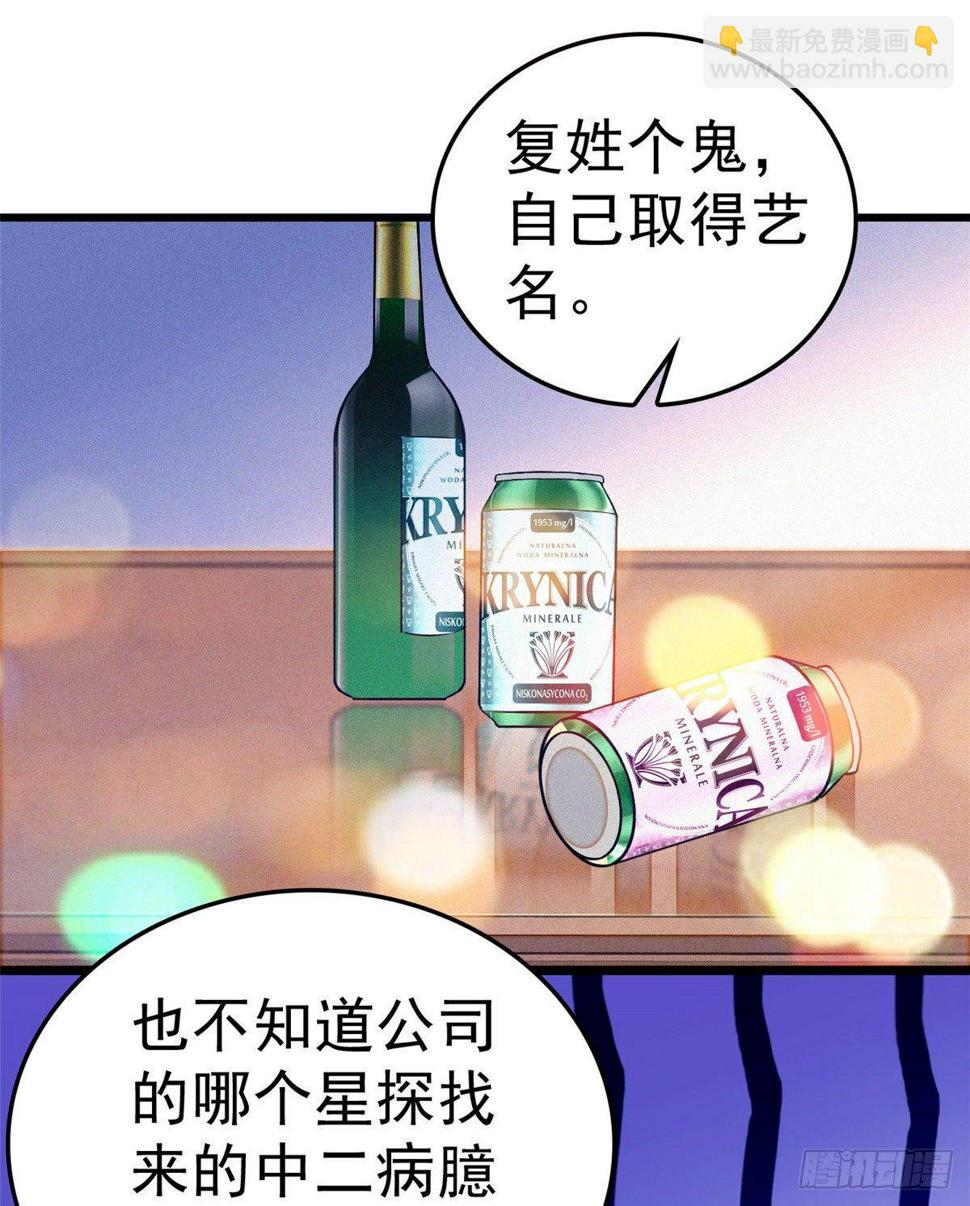全网都是我和影帝CP粉韩漫全集-014 根本抵抗不了蔺洲啊无删减无遮挡章节图片 