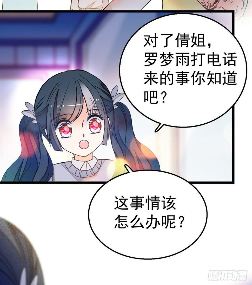 全网都是我和影帝CP粉韩漫全集-014 根本抵抗不了蔺洲啊无删减无遮挡章节图片 