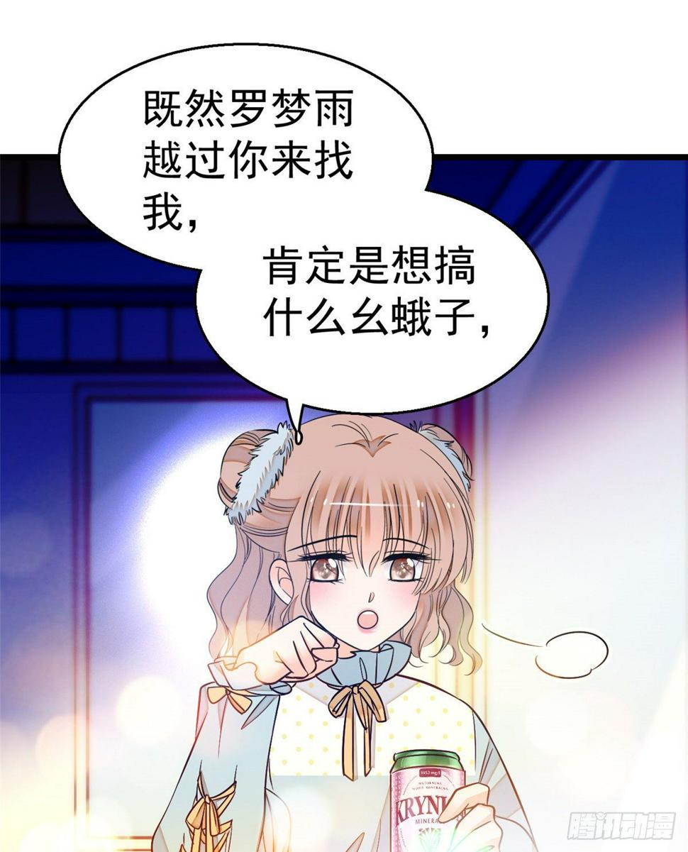 全网都是我和影帝CP粉韩漫全集-014 根本抵抗不了蔺洲啊无删减无遮挡章节图片 