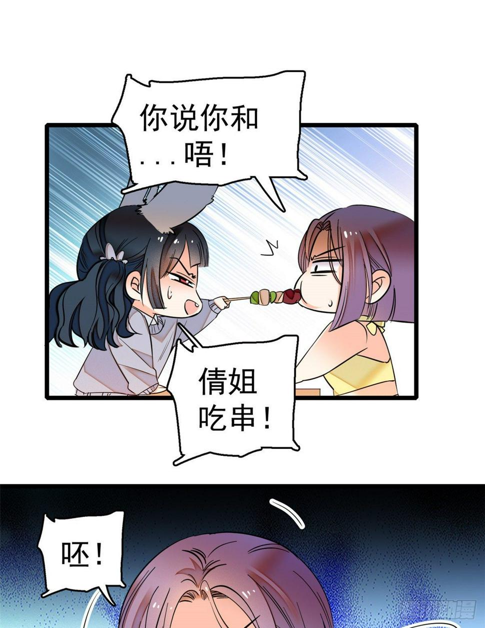 全网都是我和影帝CP粉韩漫全集-014 根本抵抗不了蔺洲啊无删减无遮挡章节图片 