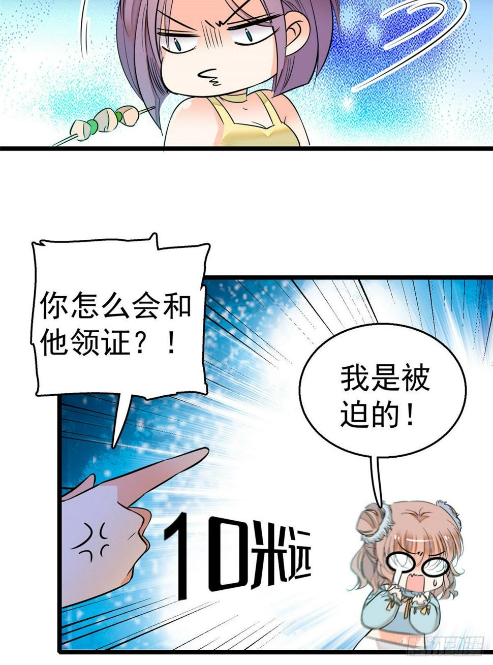 全网都是我和影帝CP粉韩漫全集-014 根本抵抗不了蔺洲啊无删减无遮挡章节图片 