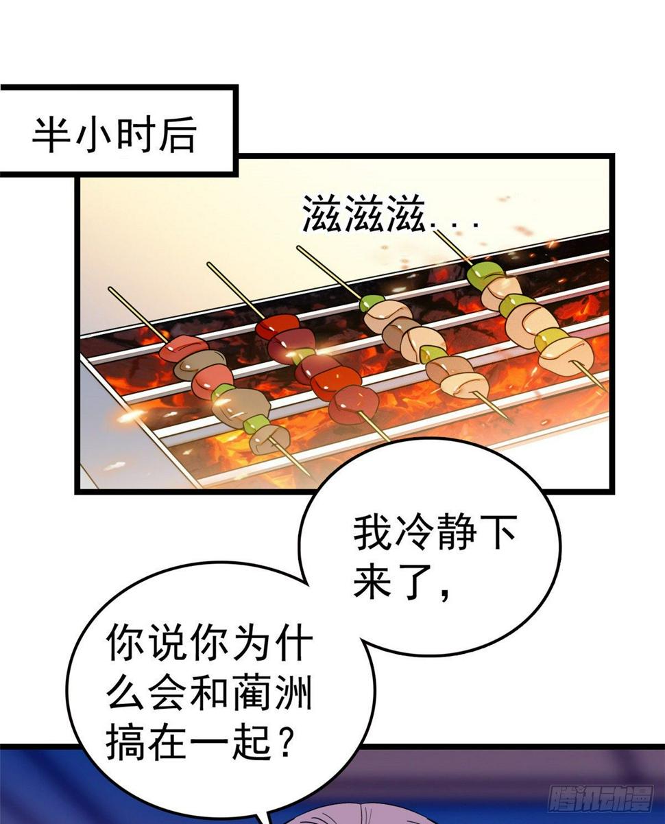 全网都是我和影帝CP粉韩漫全集-014 根本抵抗不了蔺洲啊无删减无遮挡章节图片 