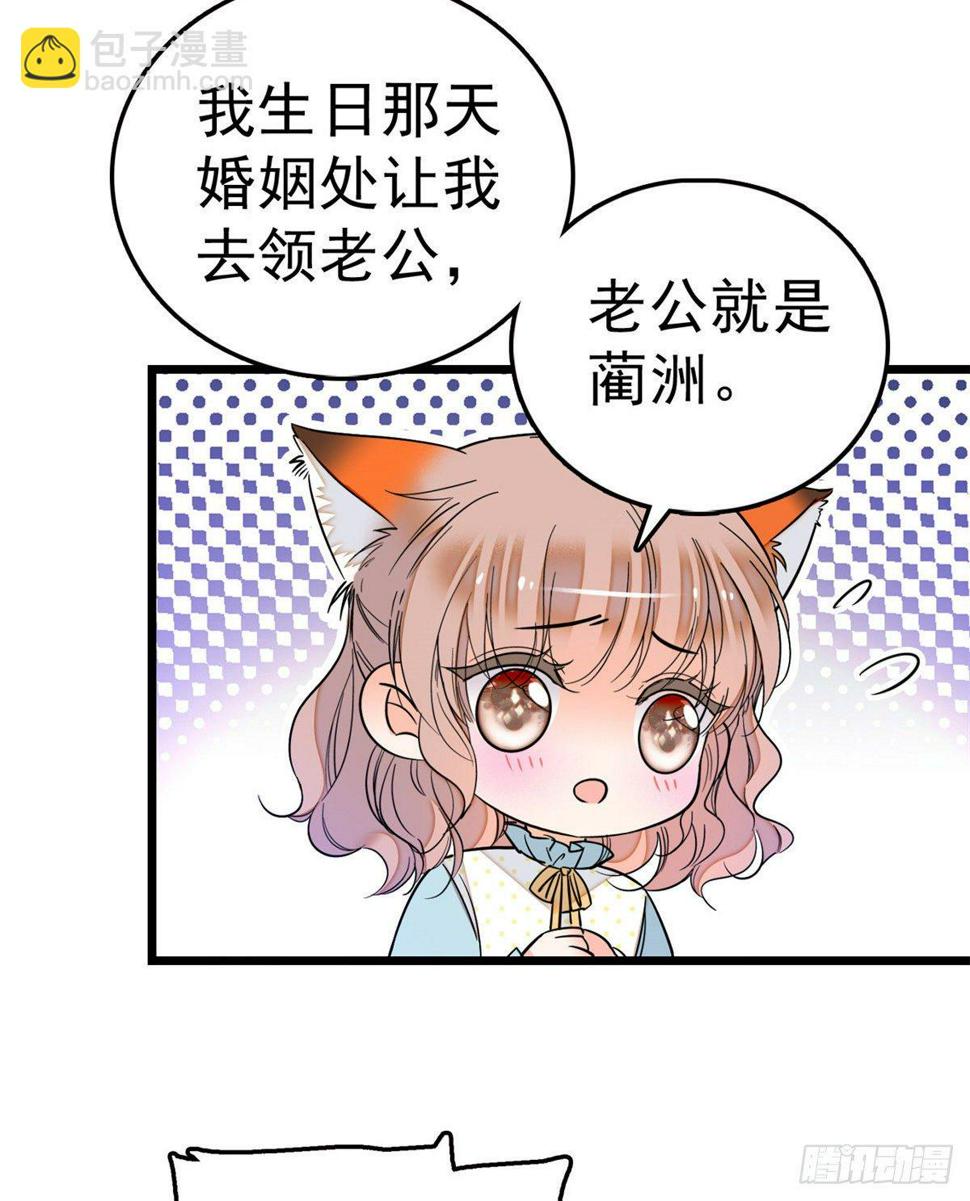 全网都是我和影帝CP粉韩漫全集-014 根本抵抗不了蔺洲啊无删减无遮挡章节图片 