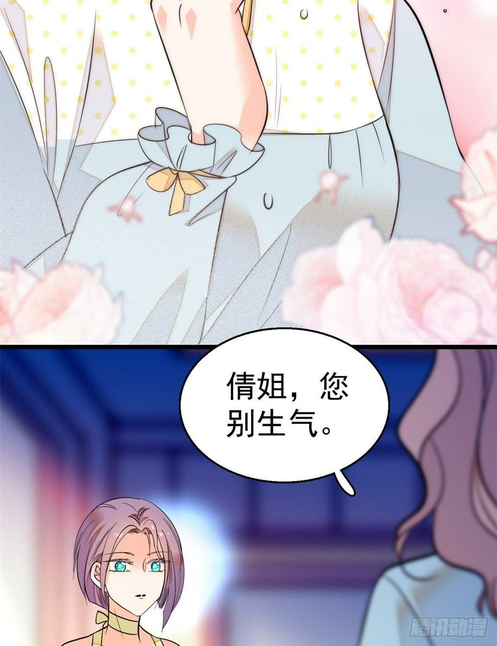 全网都是我和影帝CP粉韩漫全集-014 根本抵抗不了蔺洲啊无删减无遮挡章节图片 