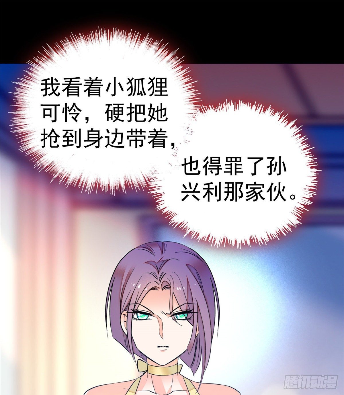 全网都是我和影帝CP粉韩漫全集-014 根本抵抗不了蔺洲啊无删减无遮挡章节图片 