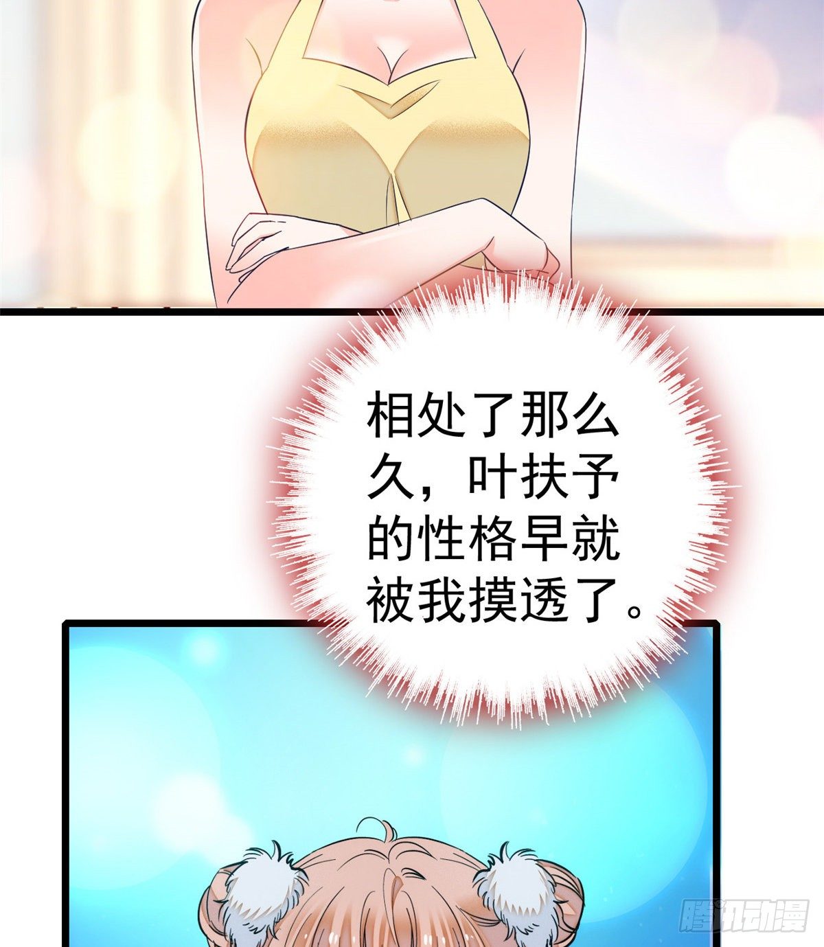 全网都是我和影帝CP粉韩漫全集-014 根本抵抗不了蔺洲啊无删减无遮挡章节图片 