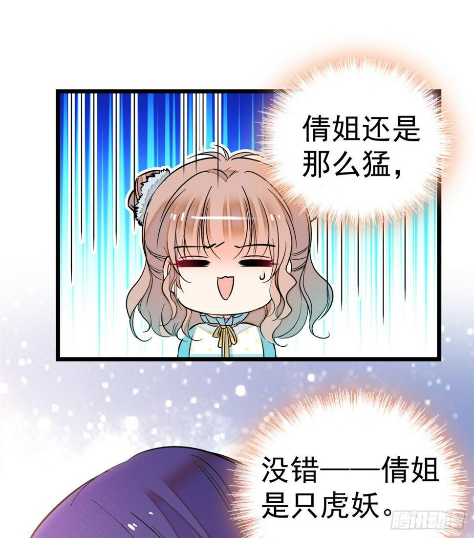 全网都是我和影帝CP粉韩漫全集-014 根本抵抗不了蔺洲啊无删减无遮挡章节图片 