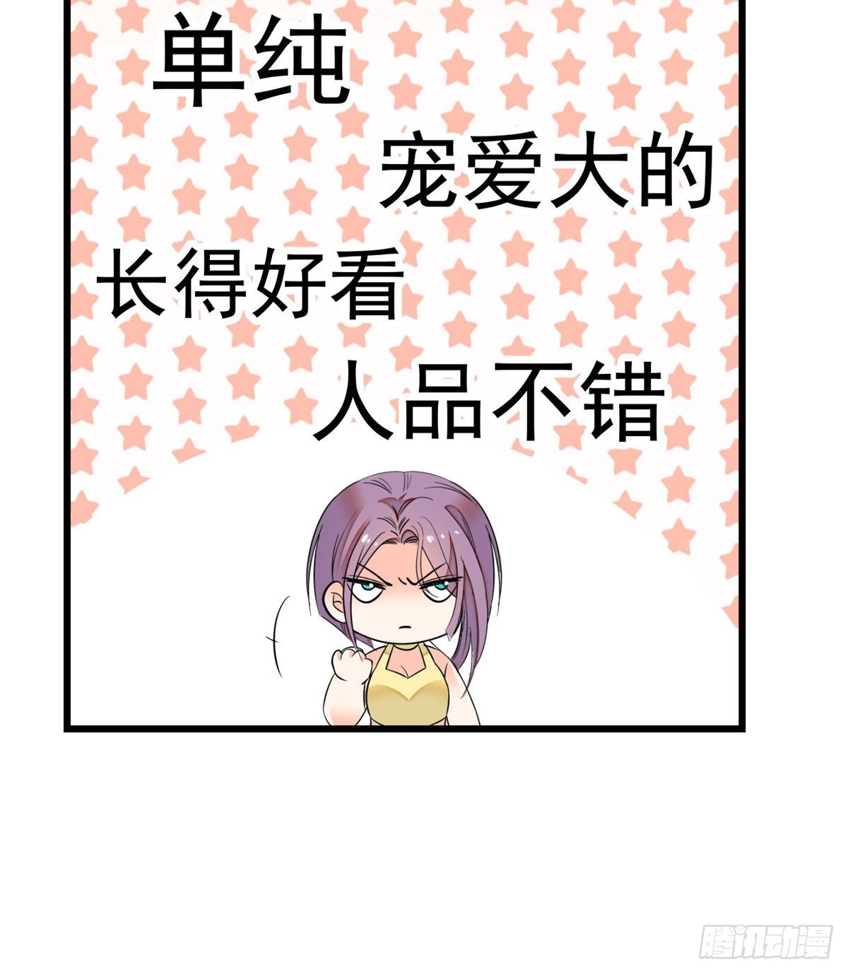 全网都是我和影帝CP粉韩漫全集-014 根本抵抗不了蔺洲啊无删减无遮挡章节图片 